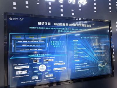 2023北京PT展前瞻 三大運(yùn)營(yíng)商量子科技布局，開(kāi)啟量子計(jì)算服務(wù)新紀(jì)元