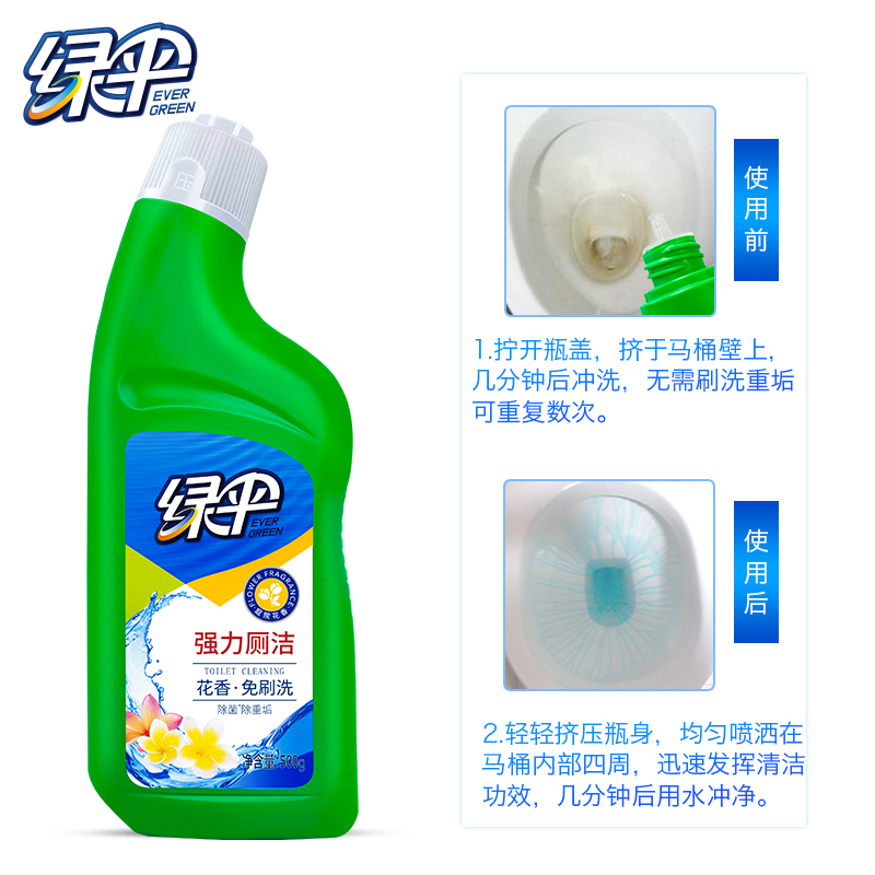 清新如新的背后——綠傘除菌潔廁劑評測實(shí)錄